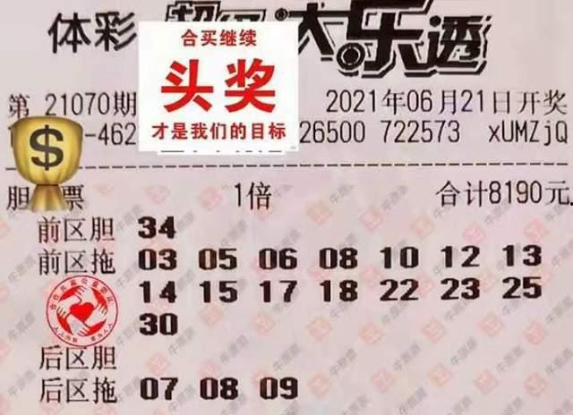 大乐透双色球爆料最新,中奖秘诀大公开！